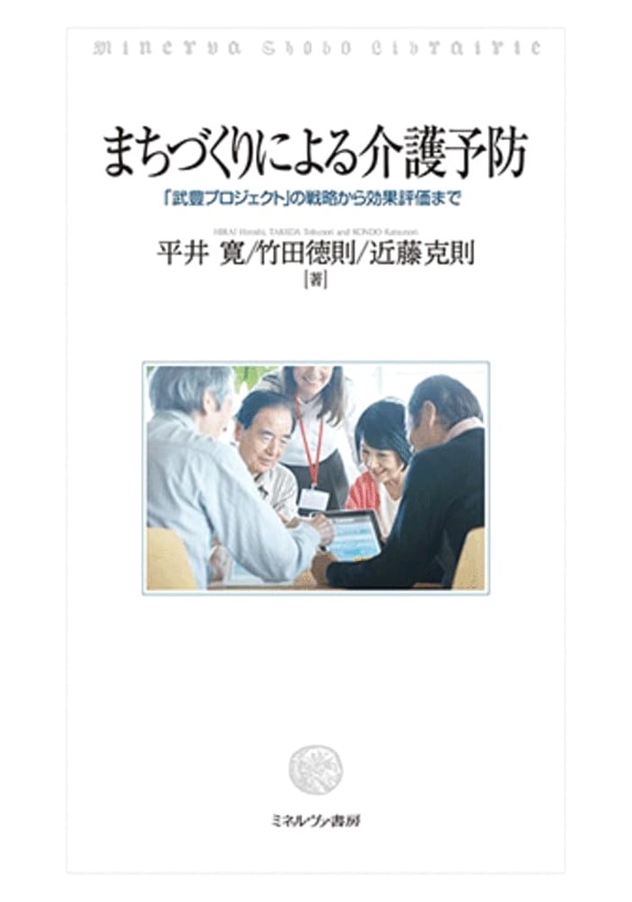 Care Prevention Through Community Development: The Tatake Project Strategy to Impact Evaluation