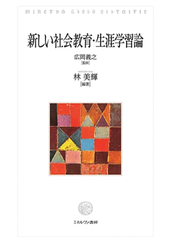 New Perspectives on Social Education and Lifelong Learning