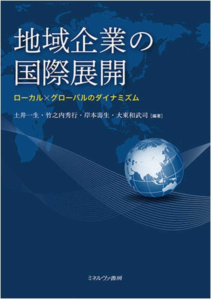 International Expansion of Regional Enterprises: Local x Global Dynamism