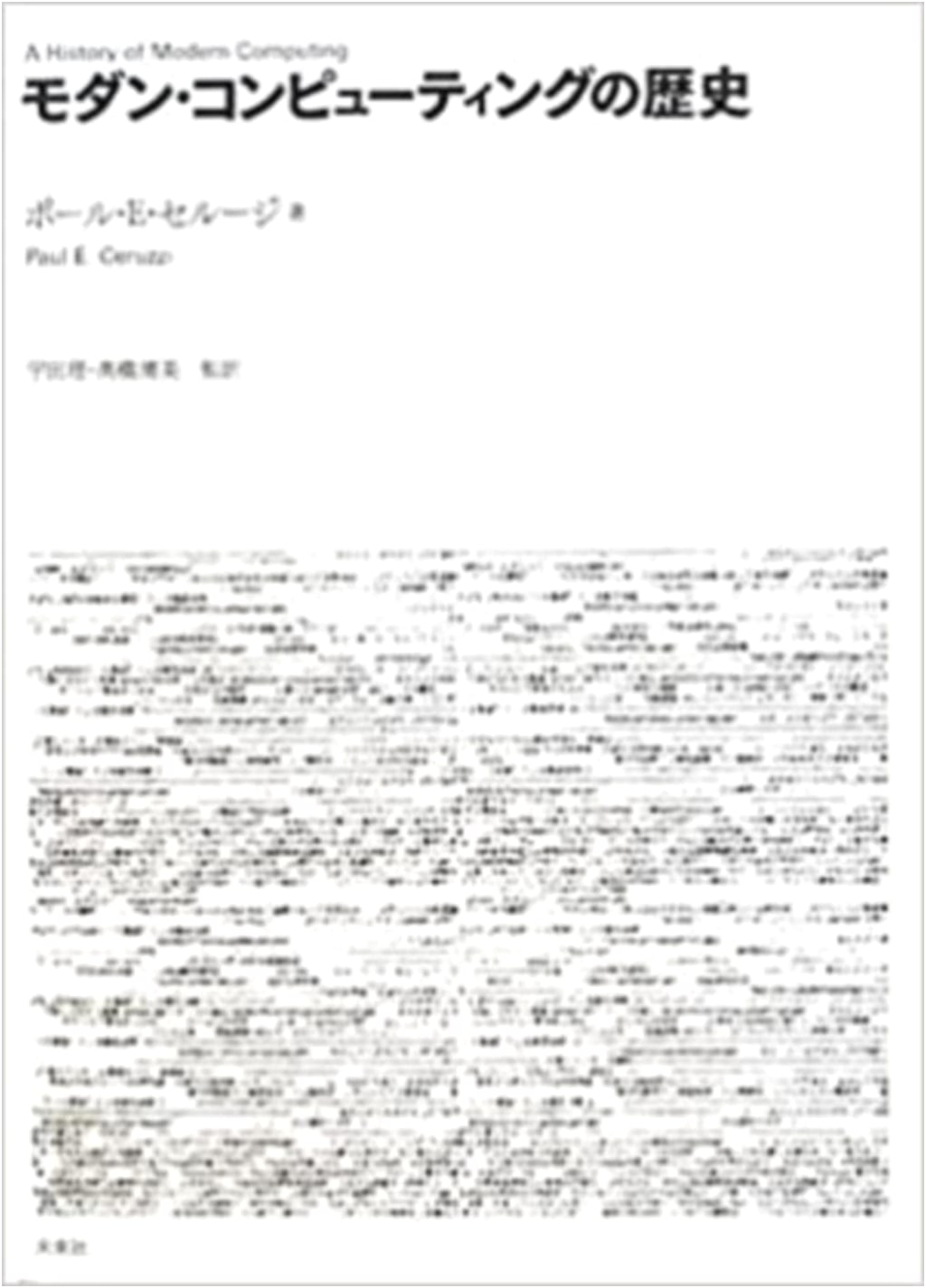 A History of Modern Computing
