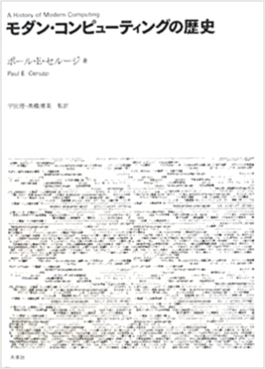 A History of Modern Computing