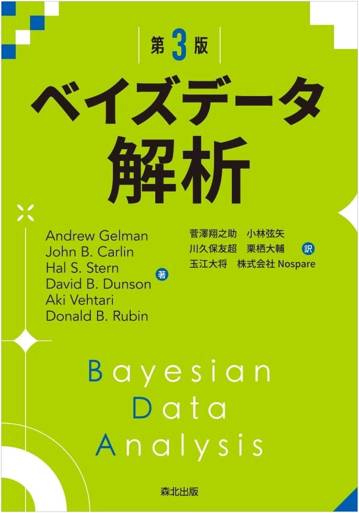 Bayesian Data Analysis (3rd Edition)