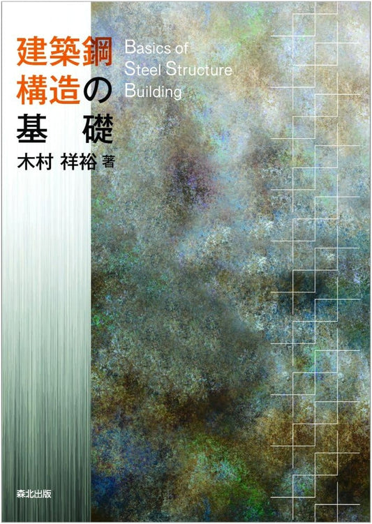 Fundamentals of Architectural Steel Structures