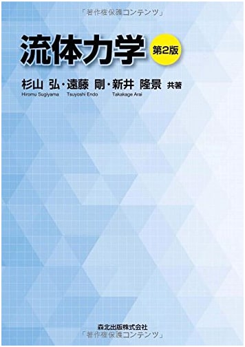Fluid Dynamics (2nd Edition)