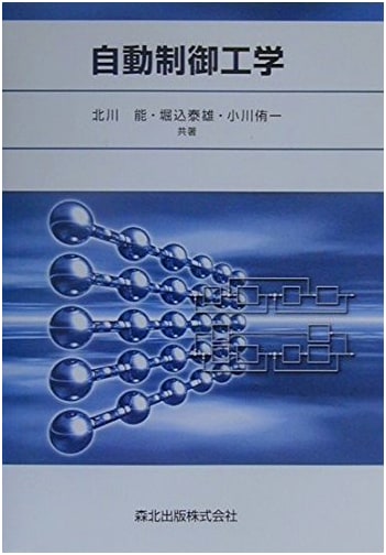 Automatic Control Engineering
