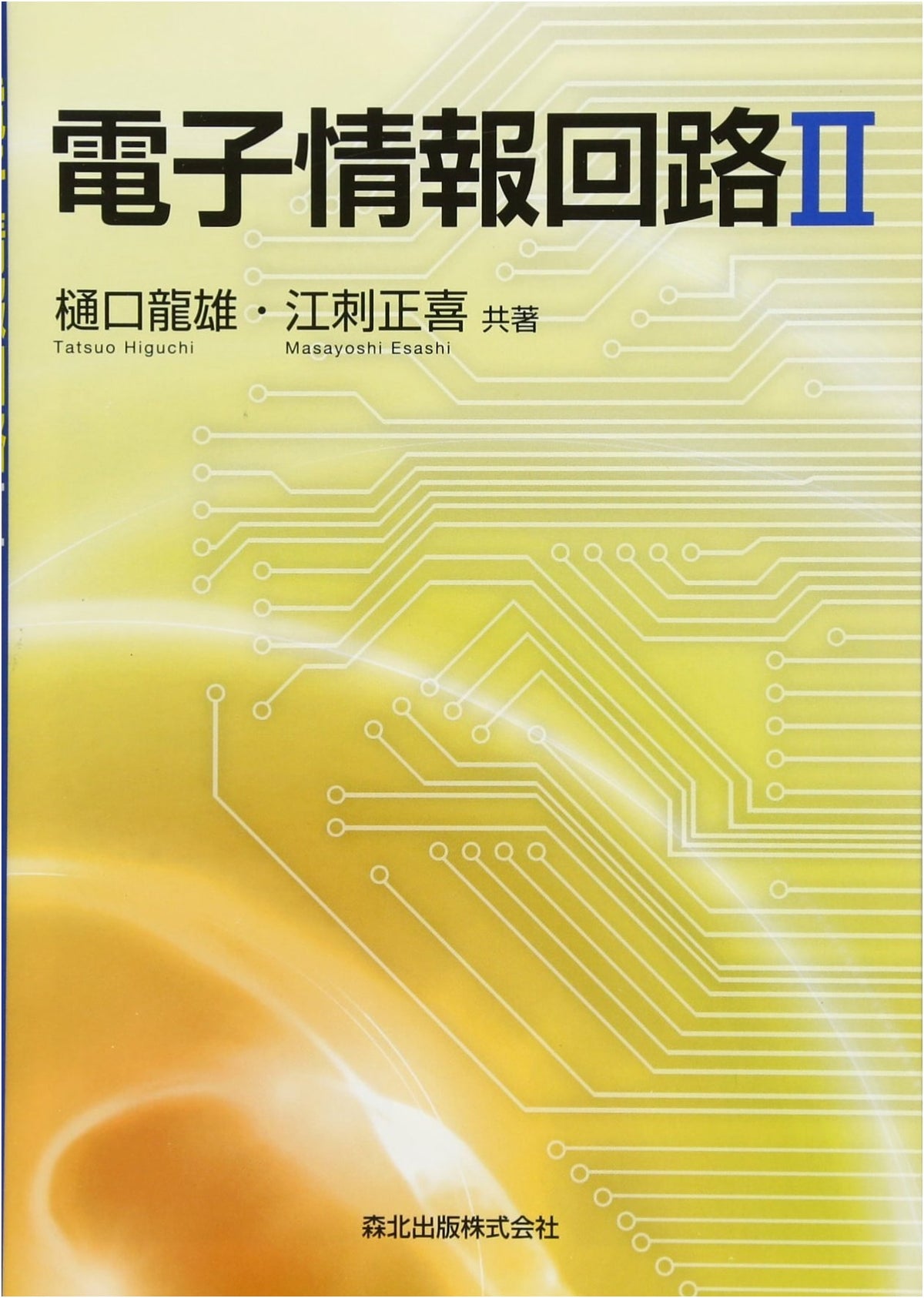 Electronic Information Circuits II