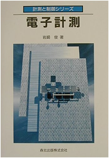 Electronic Measurement (Measurement and Control Series)