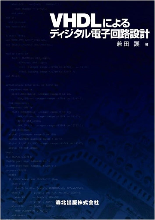 Digital Electronic Circuit Design with VHDL
