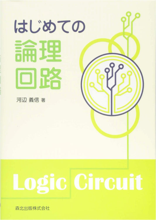 Introduction to Logic Circuits