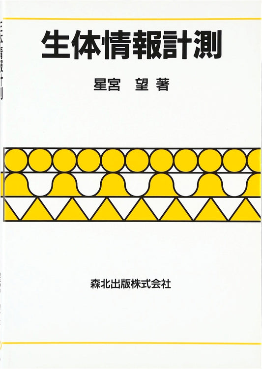 Biometric Information Measurement