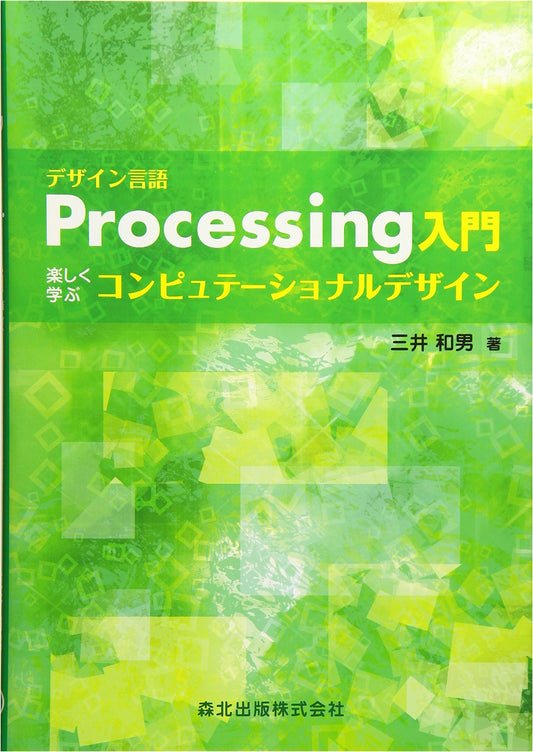 Design Language: Introduction to Processing - Fun Computational Design