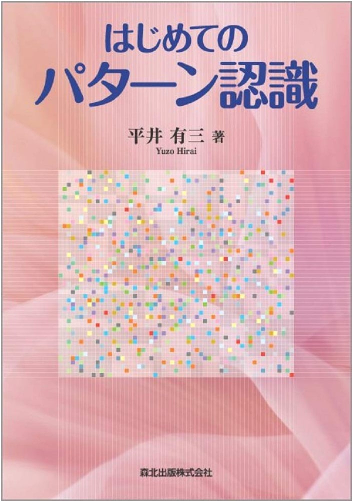 First Steps in Pattern Recognition