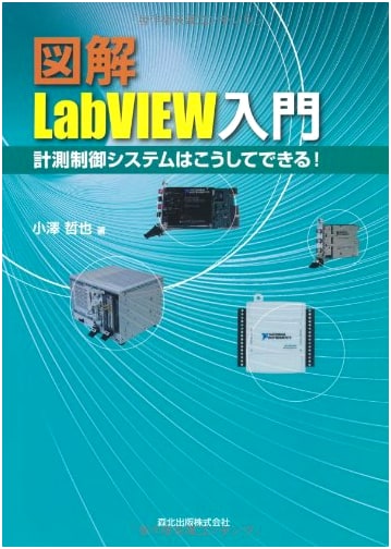 Illustrated Introduction to LabVIEW: Building Measurement & Control Systems