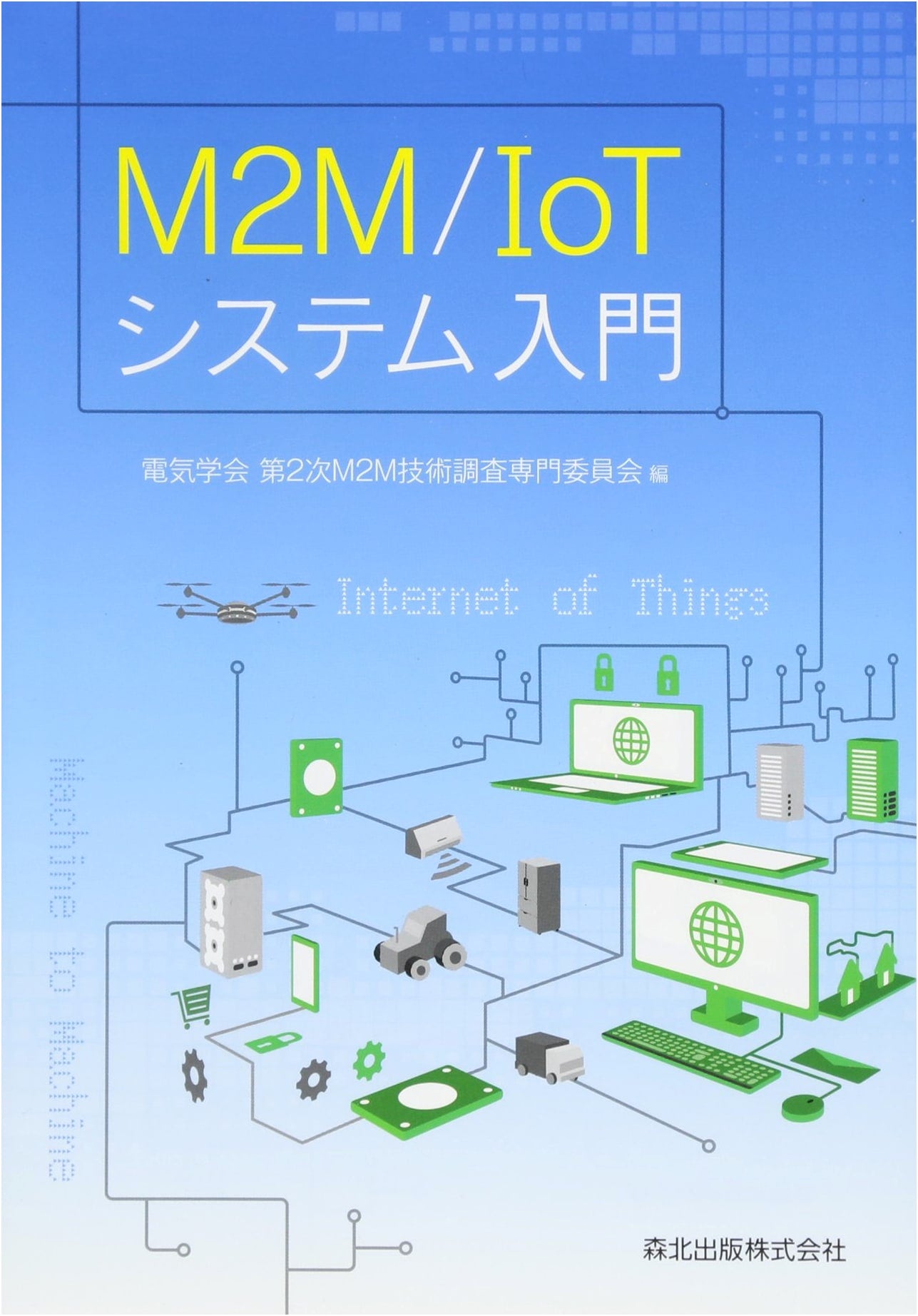 Introduction to M2M/IoT Systems