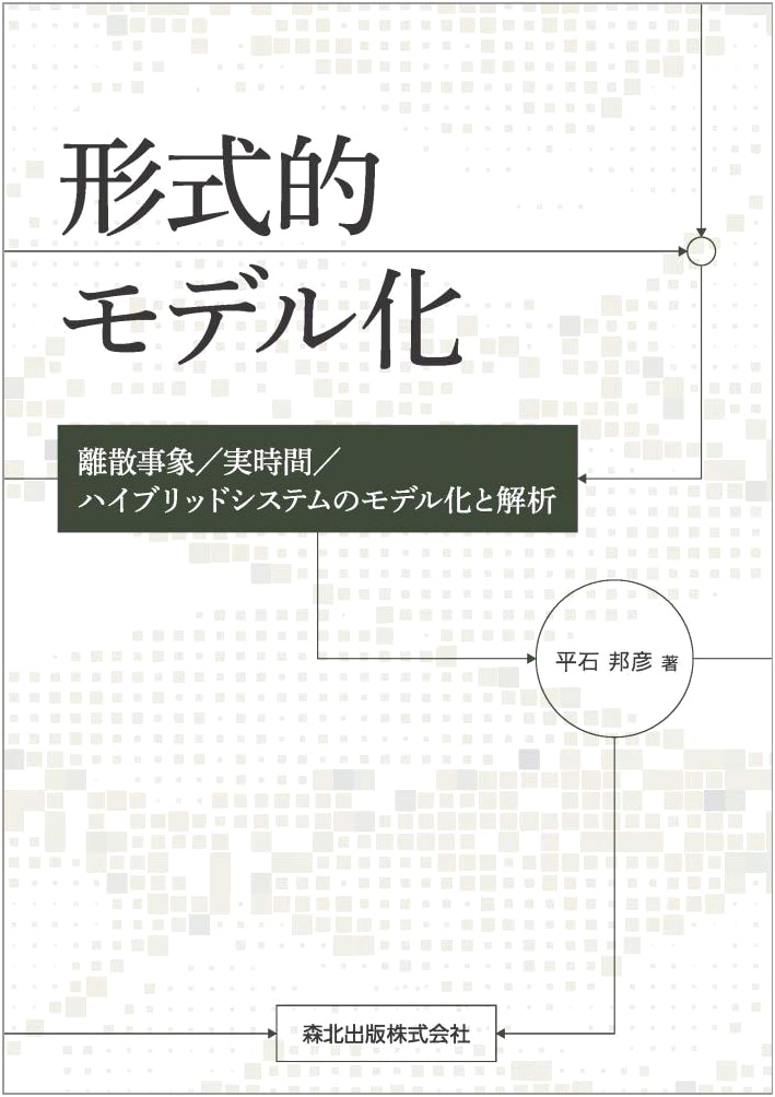 Formal Modeling: Modeling & Analysis of Discrete Event, Real-Time & Hybrid Systems