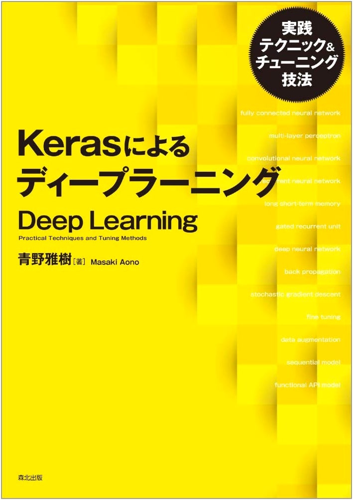 Deep Learning with Keras: Practical Techniques & Tuning Methods