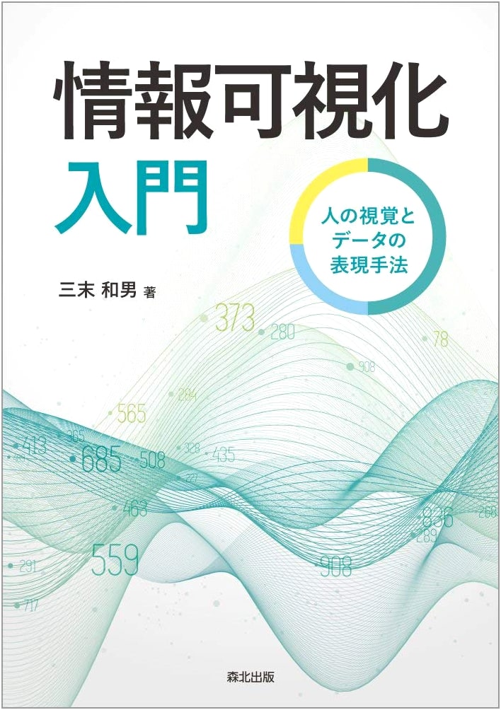 Introduction to Information Visualization: Human Vision and Data Representation Techniques
