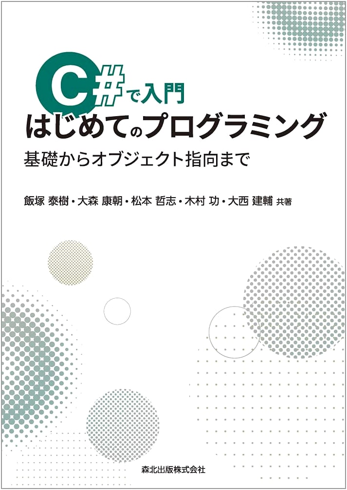 C# Introduction: Programming for Beginners - From Basics to Object-Oriented