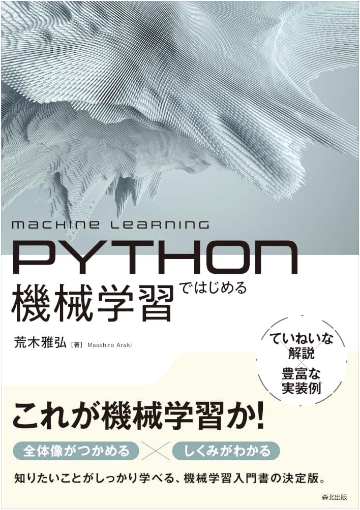Introduction to Machine Learning with Python