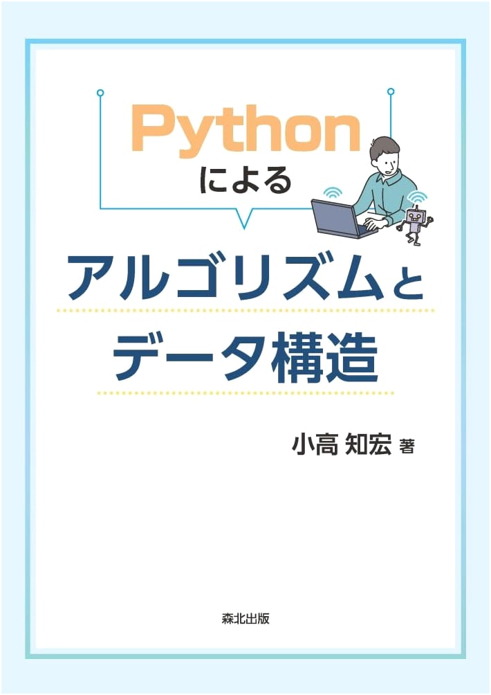 Algorithms and Data Structures with Python