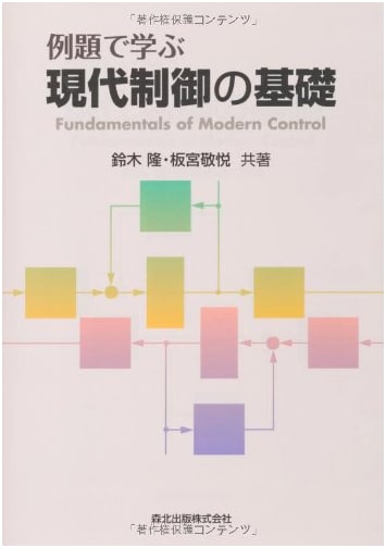 Foundations of Modern Control Theory: Learning Through Examples
