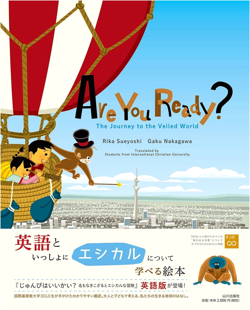 Are You Ready?: The Journey to the Veiled World