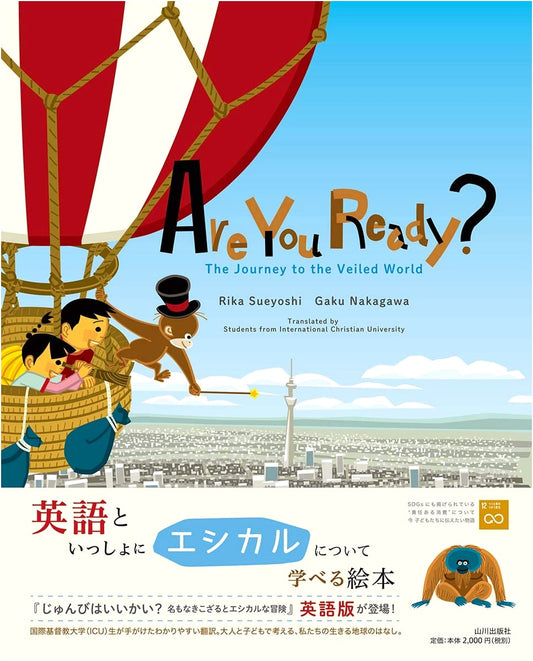 Are You Ready?: The Journey to the Veiled World