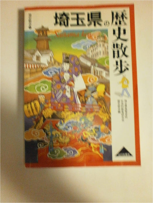 A Historical Walk Through Saitama Prefecture