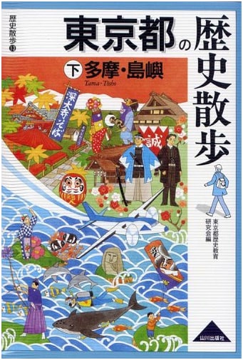 Historical Walks in Tokyo (Part 2), History Walk Series #13