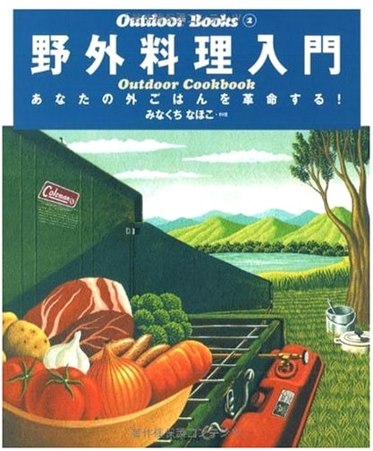 Outdoor Cooking Introduction: Revolutionize Your Outdoor Meals! (Outdoor Books)