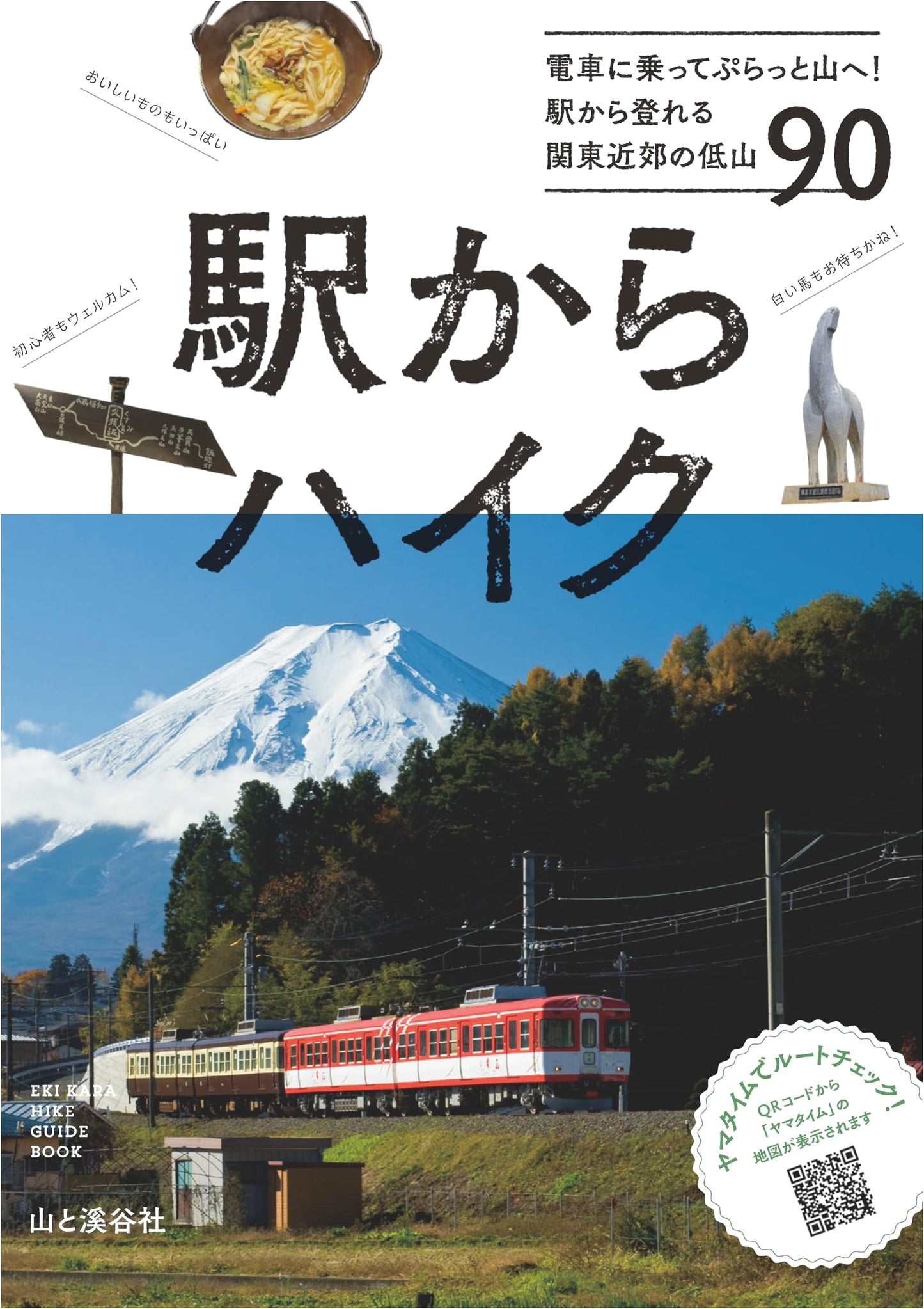 Hikes from the Station: 90 Low Mountains Near Tokyo Accessible by Train