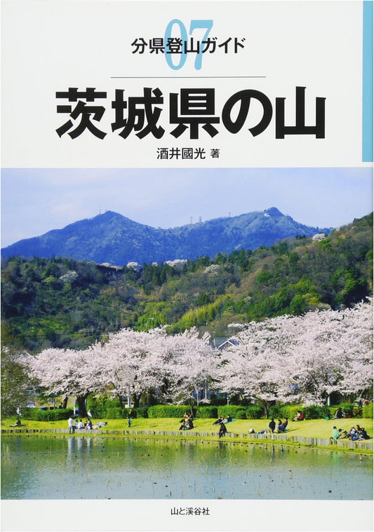 Mountains of Ibaraki Prefecture: A Climber's Guide by Kunimitsu Sakai