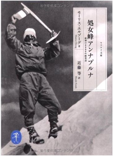 Annapurna: The First Ascent of an 8000-Meter Peak