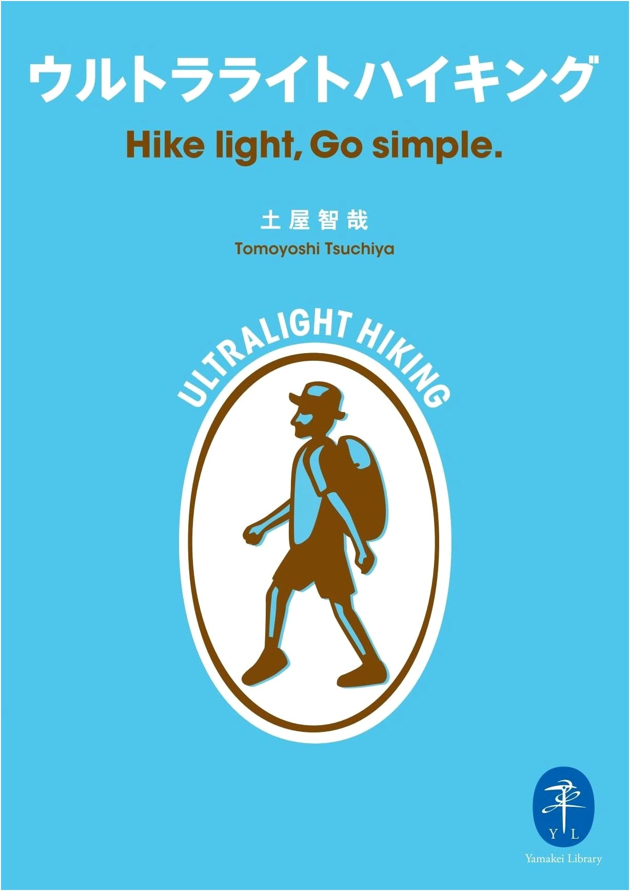 Ultralight Hiking: Hike Light, Go Simple (Yamakai Bunko) by Tomoya Tsuchiya