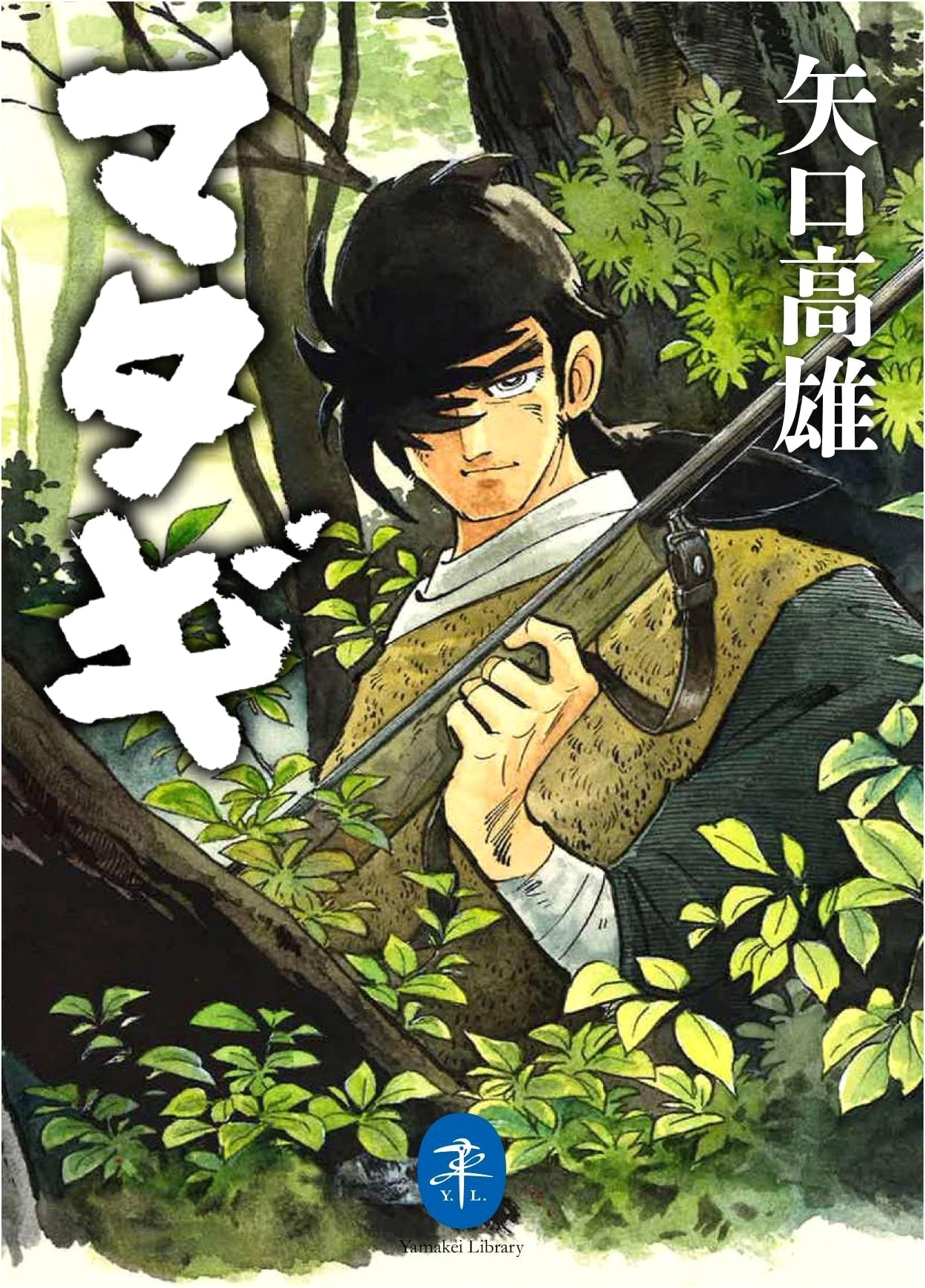 Matagi: The Legendary Hunters by Takao Yaguchi