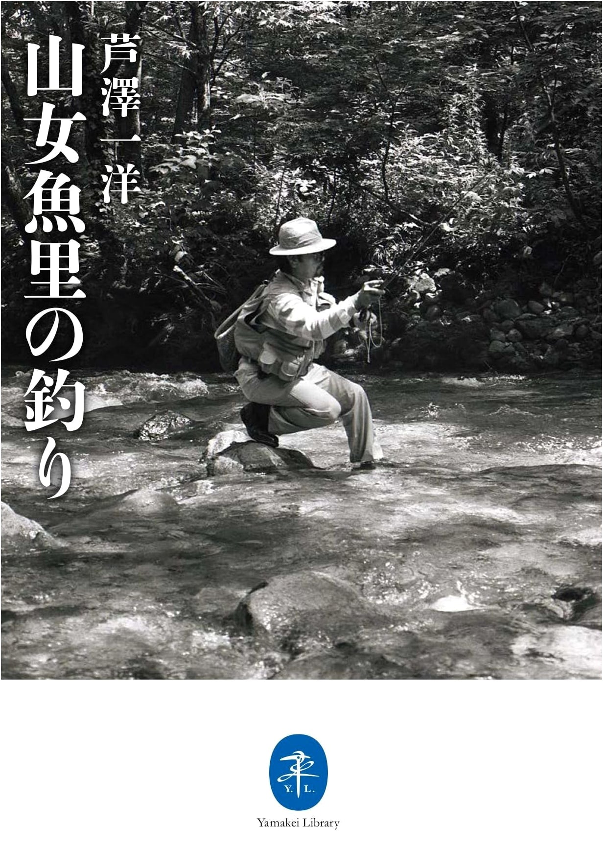 Char Fishing in Mountain Streams by Kazuhiro Ashizawa