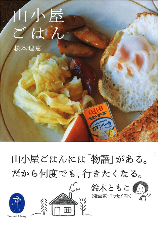 Mountain Lodge Cooking: Delicious Recipes from Japanese Mountain Huts