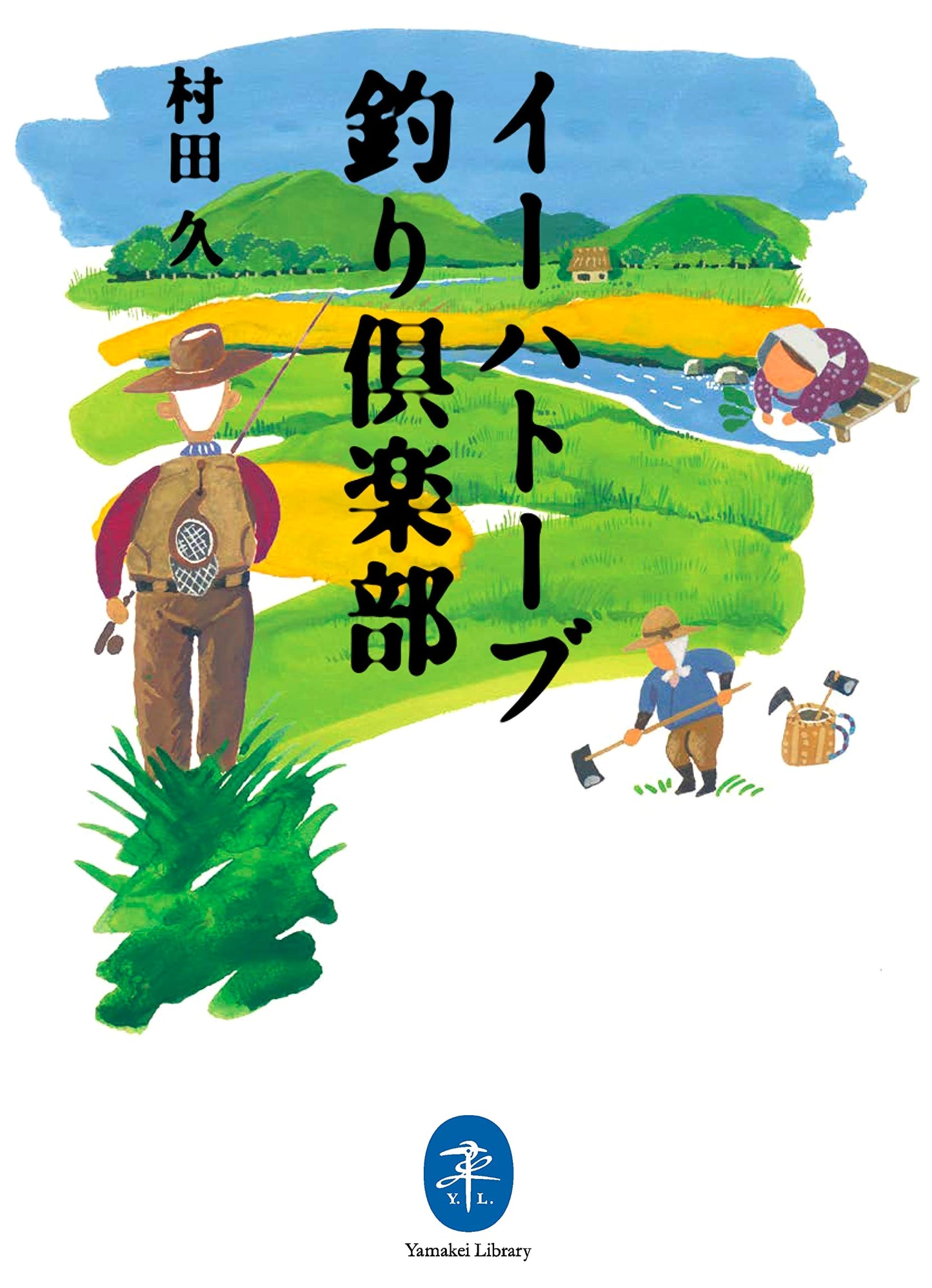 Ihatov Fishing Club by Hisashi Murata