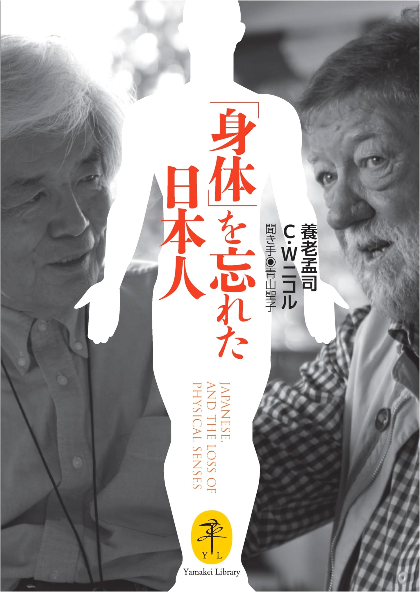 The Japanese Who Forgot Their Bodies: Regaining Physical Senses - Yoro Takeshi