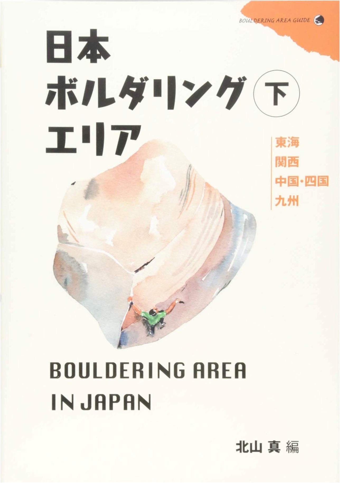 Japan Bouldering Area: Lower Volume - A Guide for Climbers