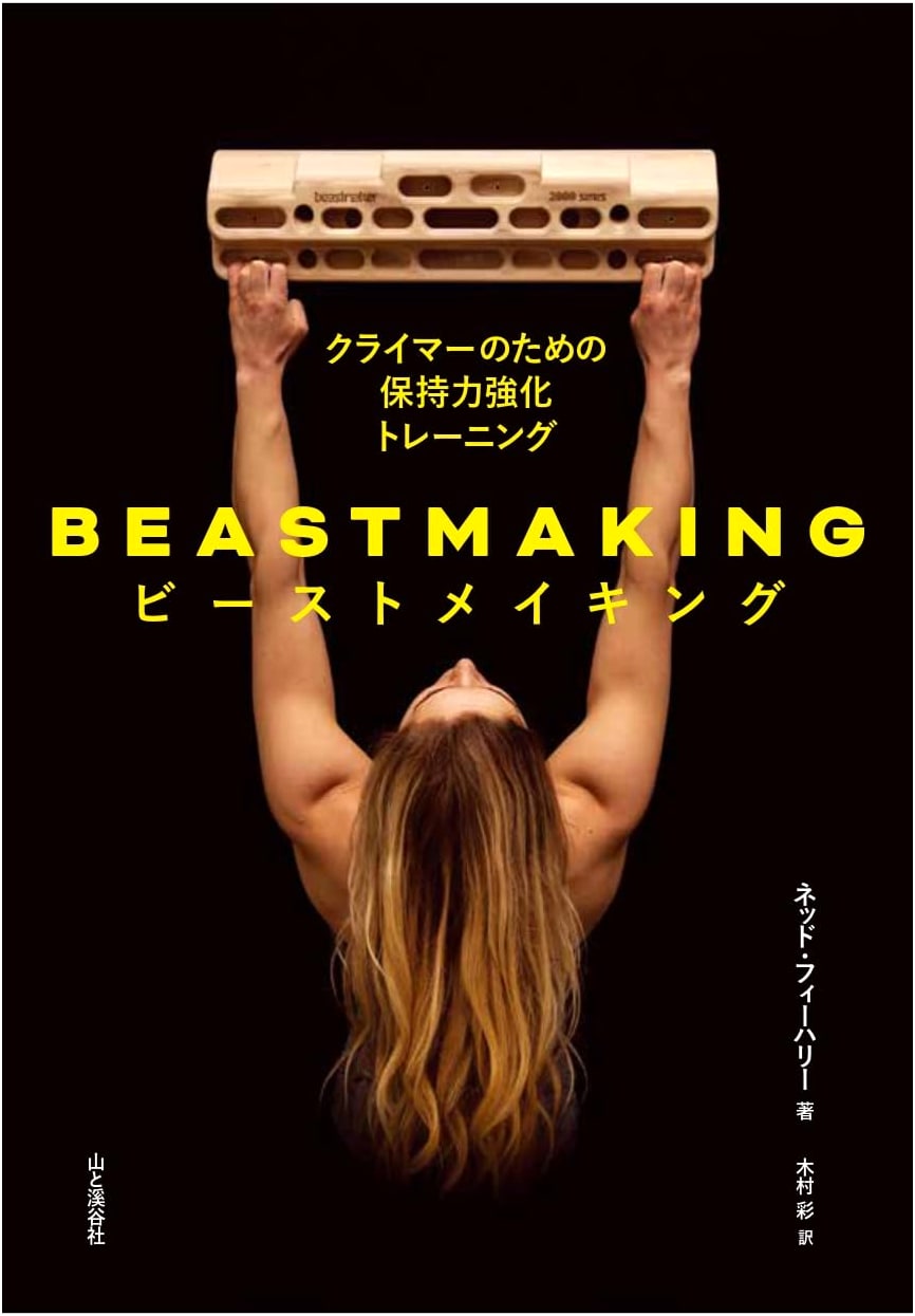 BEASTMAKING: Grip Strength Training for Climbers