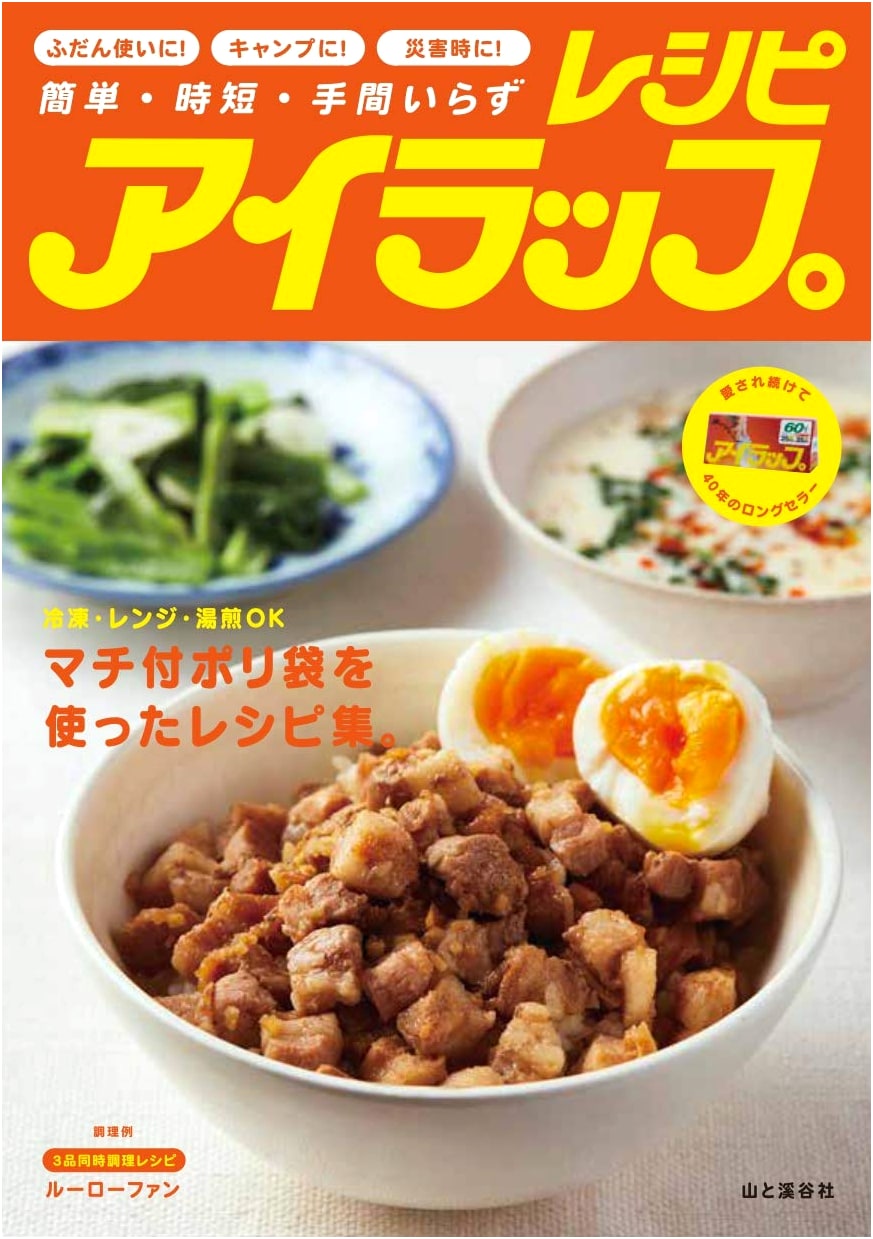 I Wrap Recipes: Easy, Quick, and Effortless Cooking