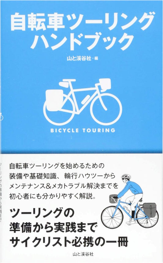 Bicycle Touring Handbook
