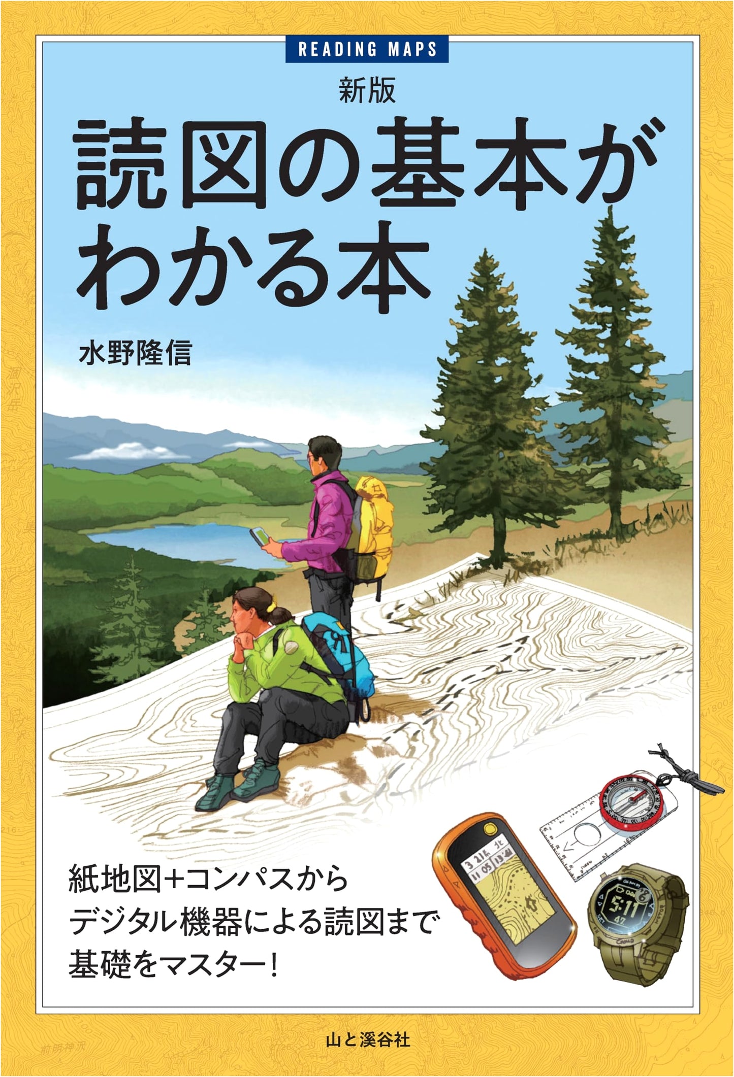 New Edition: The Essential Guide to Map Reading Basics