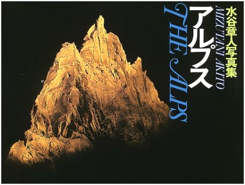 Alps: Photographs by Akihito Mizutani