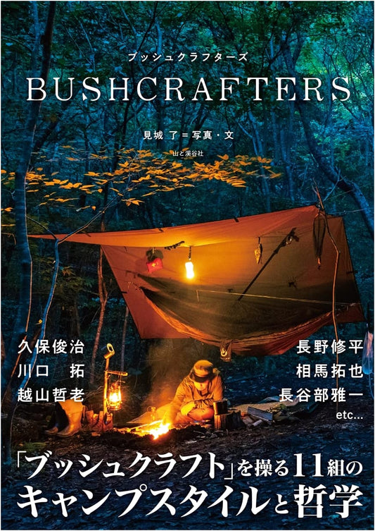 Bushcrafters by Ryo Kenjo: Japanese Guide to Wilderness Skills