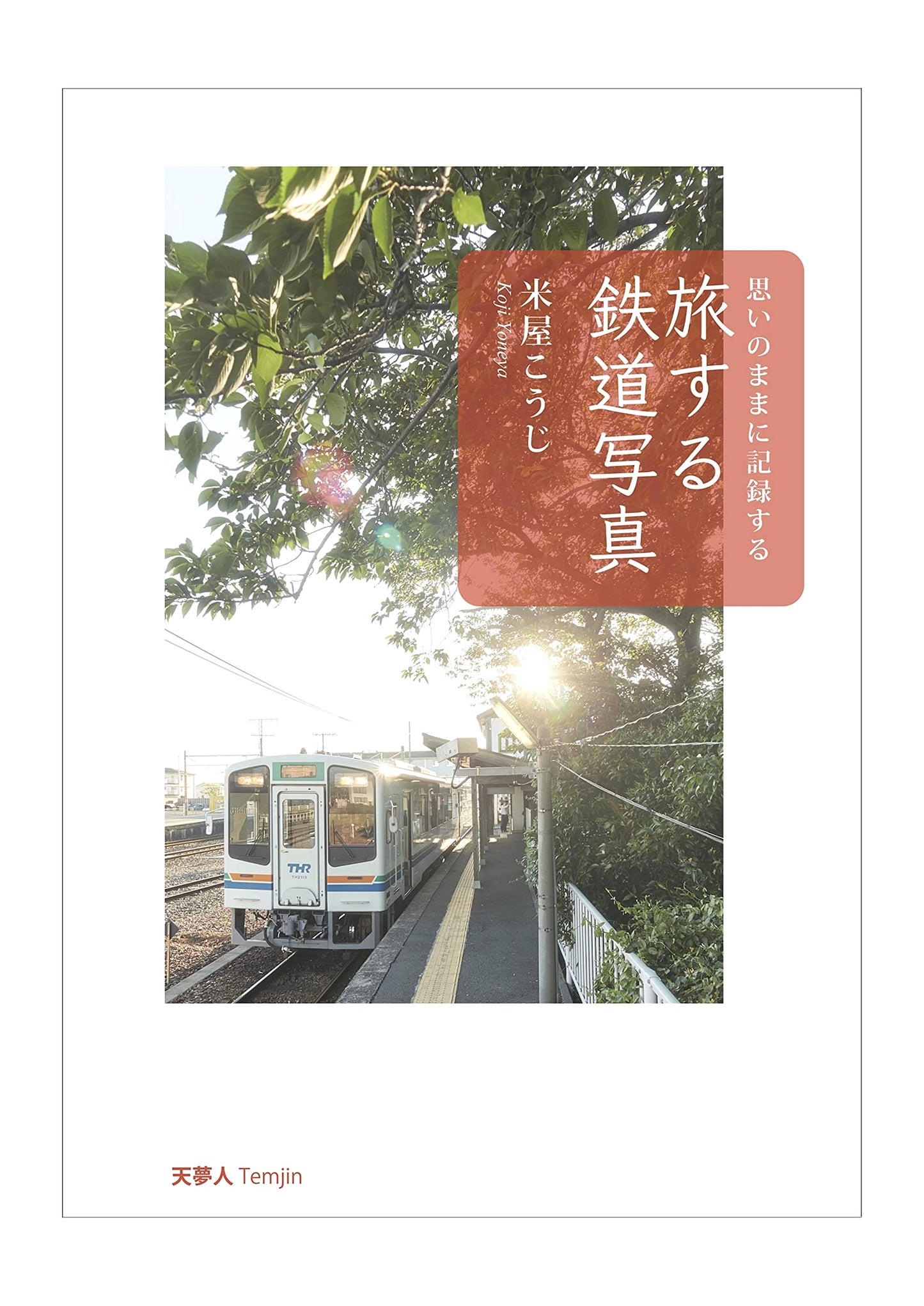 Traveling Railway Photography