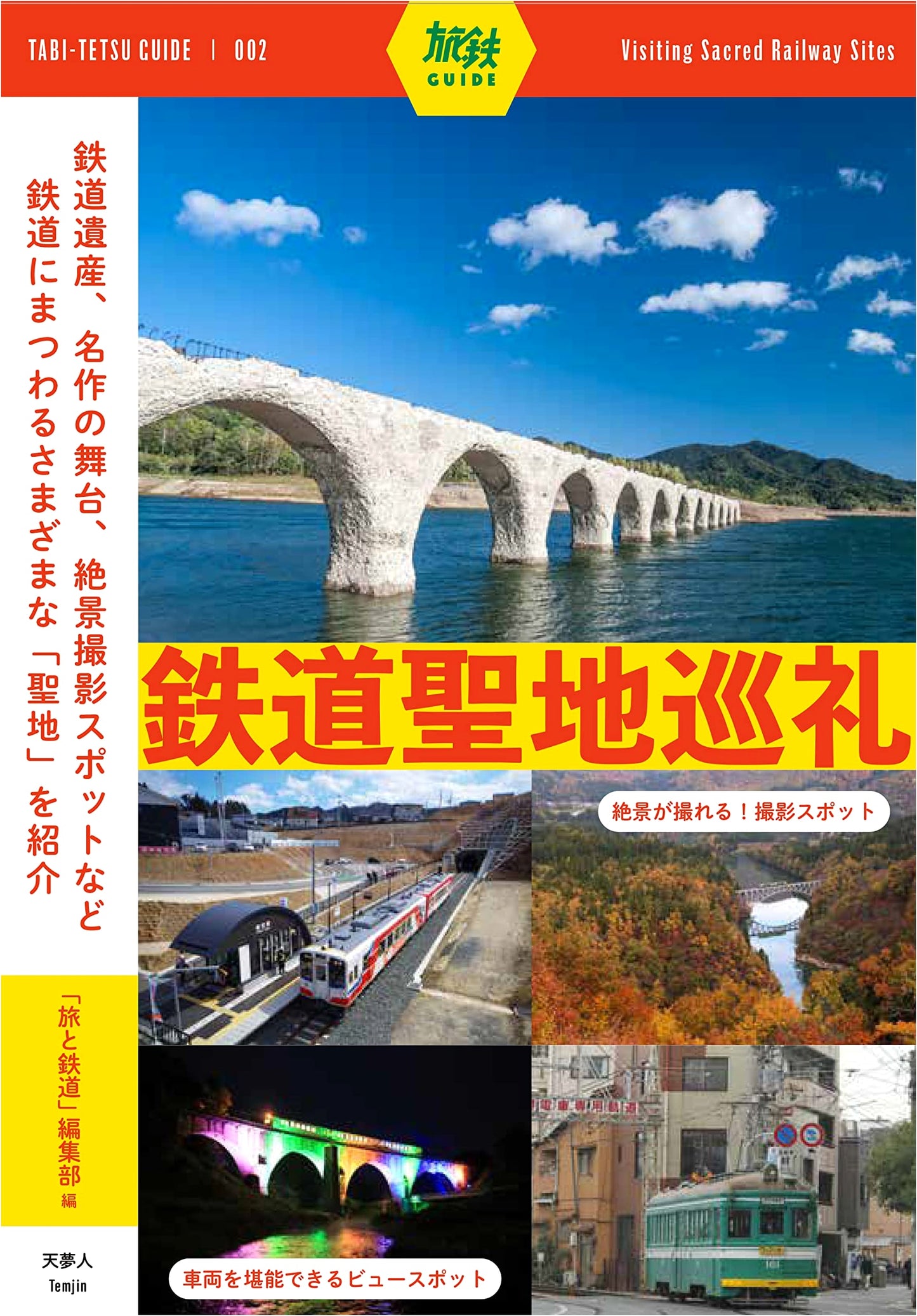 Railway Pilgrimage: A Rail Travel Guide to Sacred Sites