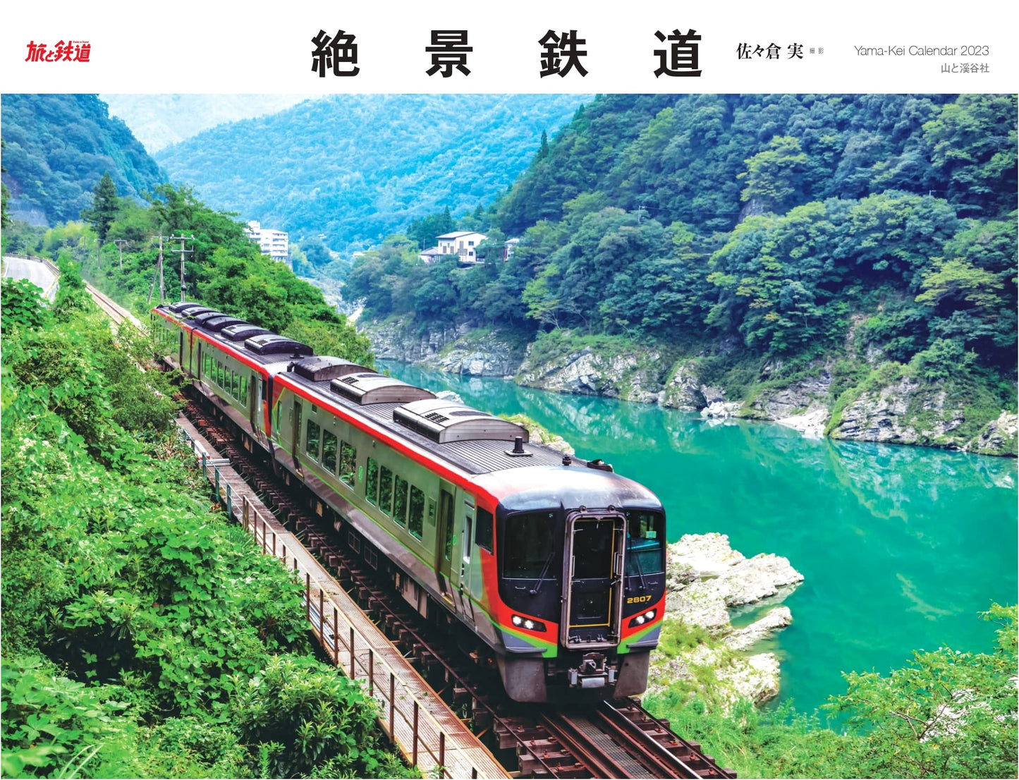 Scenic Railways 2023 Calendar by Minoru Sasakura