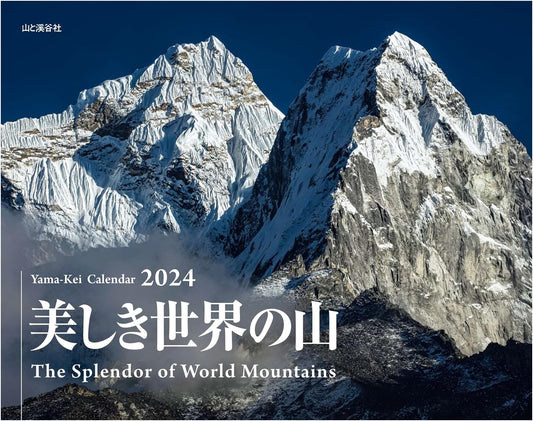 Beautiful Mountains of the World 2024 Calendar